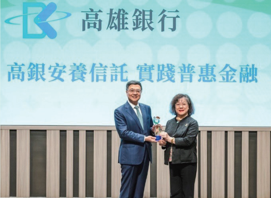 信託結合創新服務